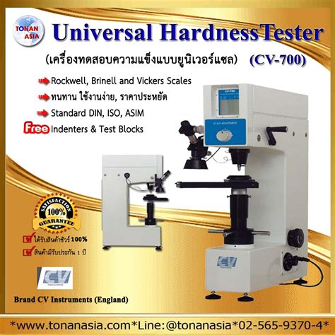 universal hardness tester cv-700|Features .